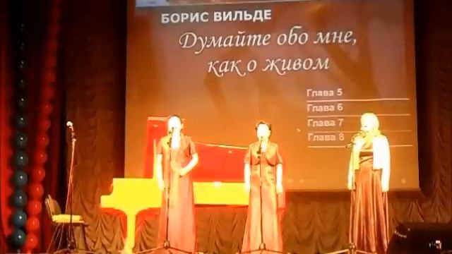 "Думайте обо мне, как о живом". Борис Вильде 2012 концерт смотреть онлайн