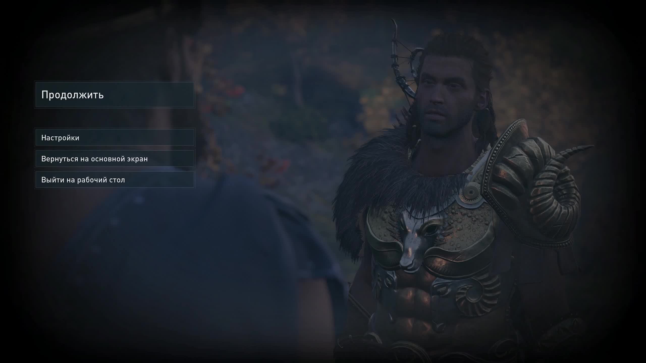 Assassins Creed Odyssey