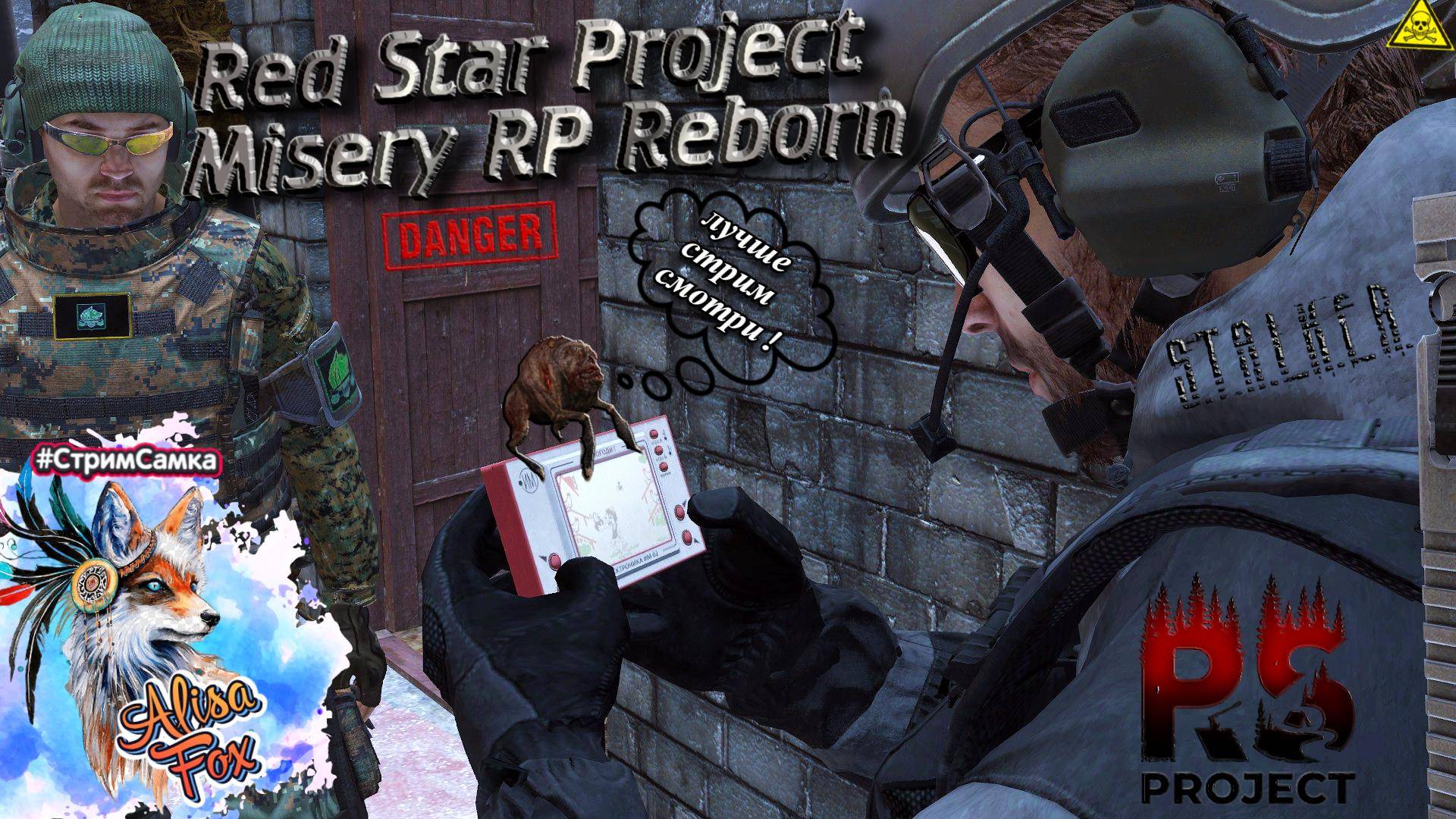 ЖИЗНЬ СТАЛКЕРОВ на Red Star Project RP  #dayzrp #сталкер #stalker #игры #gaming