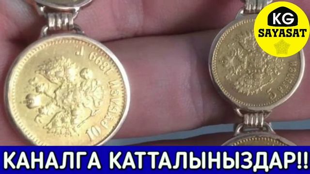 Тез Кор! Кытай Кыргызстандан! Эмнени Урдап Жатып Кармалды! смотреть онлайн