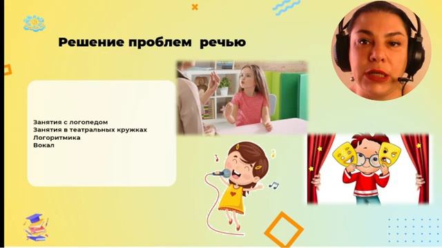 Мастер-класс "Как побороть страх перед мероприятием или важной встречей" смотреть онлайн