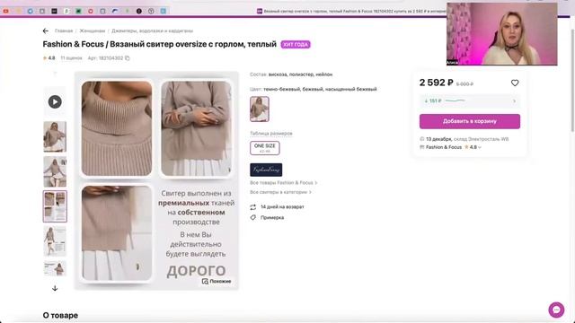 Инфографика