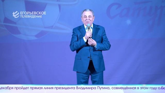 Егорьевск Сегодня 13.12.23 смотреть онлайн