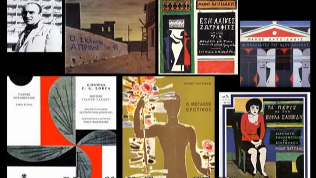 Γιάννης Μόραλης - μικρό χρονολόγιο смотреть онлайн