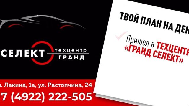 Техцентр "Гранд Селект" смотреть онлайн