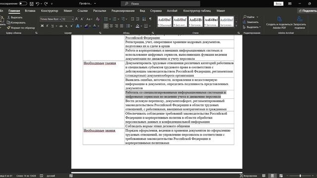 Пояснение по выполнению Практического задания 1 смотреть онлайн