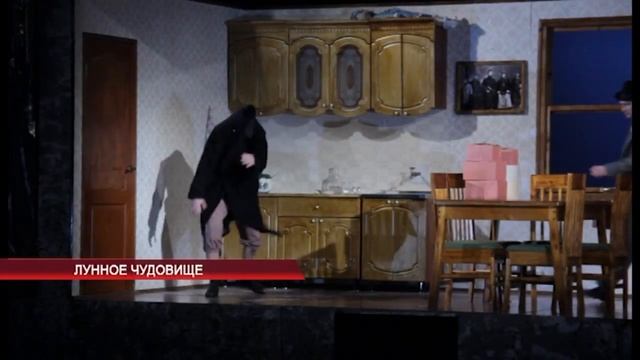 Лунное чудовище смотреть онлайн