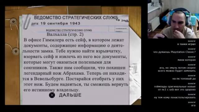 Medal of Honor Underground ps1 часть3