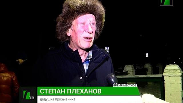 2021 12 15 Отправка в армию