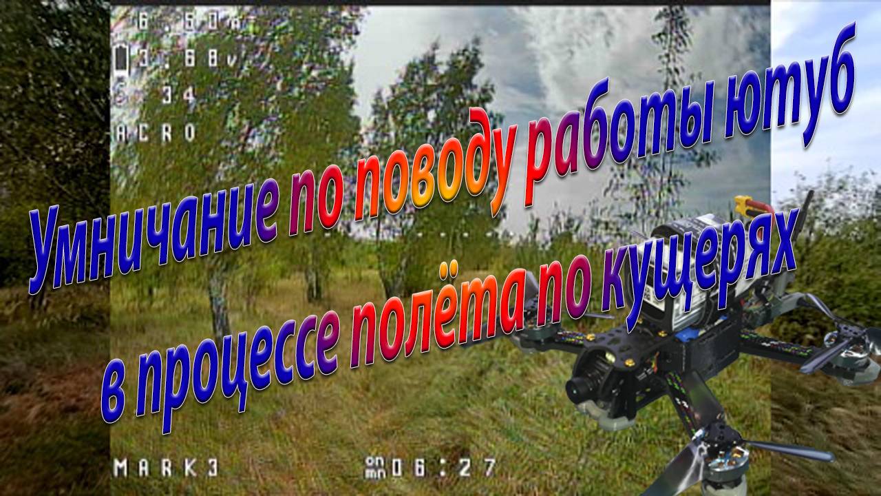 Умничаю по по поводу работы Yutube в кущерях смотреть онлайн