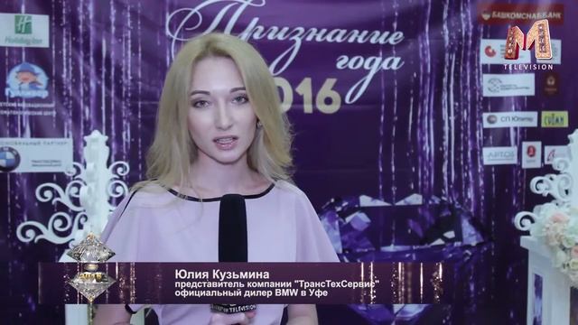 Признание года 2016 Театр часть 3 смотреть онлайн