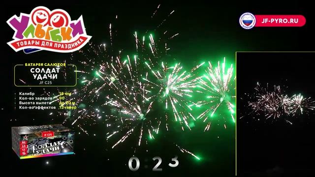 JF C15-90 Солдат удачи смотреть онлайн