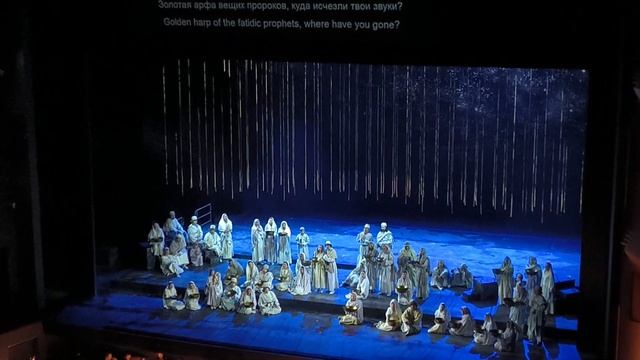 "Va, pensiero". "Nabucco". Дж. Верди. Мариинский театр. 08.12.2023 смотреть онлайн