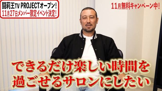 闘莉王が動いた！　11・27、W杯日本代表対コスタリカ戦を渋谷のど真ん中でみんなと観戦　ビールを飲みながらNGゼロ解説という激ヤバイベント開催決定！ смотреть онлайн
