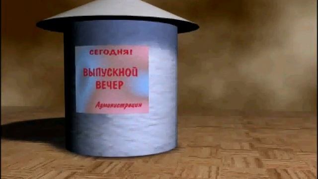 Футаж Выпускной Вечер прошлого века смотреть онлайн
