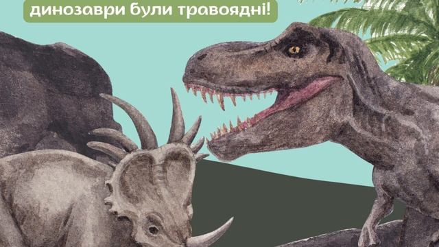 Екскурсія в Науково-природничий музей, або що таке палеонтологія смотреть онлайн