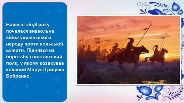 «Маруся Чурай - таємнича постать дівчини з легенди» смотреть онлайн