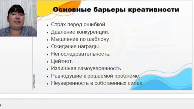 Вебинар "Креативное мышление. Как его развивать?" смотреть онлайн