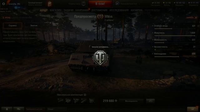 WoT Микропатч ТЕСТА 1.0 НОВЫЙ КРАСИВЫЙ АНГАР! смотреть онлайн