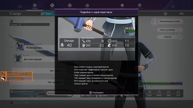 НАЧАЛО ДОЛГОГО ПУТИ. СЕЛКА В БЕДЕ? Sword Art Online Alicization Lycoris №1 смотреть онлайн