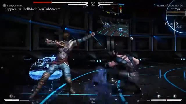 Oppressive в Mortal Kombat XL (PC-на клаве) Обиженка поставила дис? смотреть онлайн