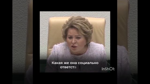 17 ФЕвраля 2024г. Норильск. Совет Федерации смотреть онлайн