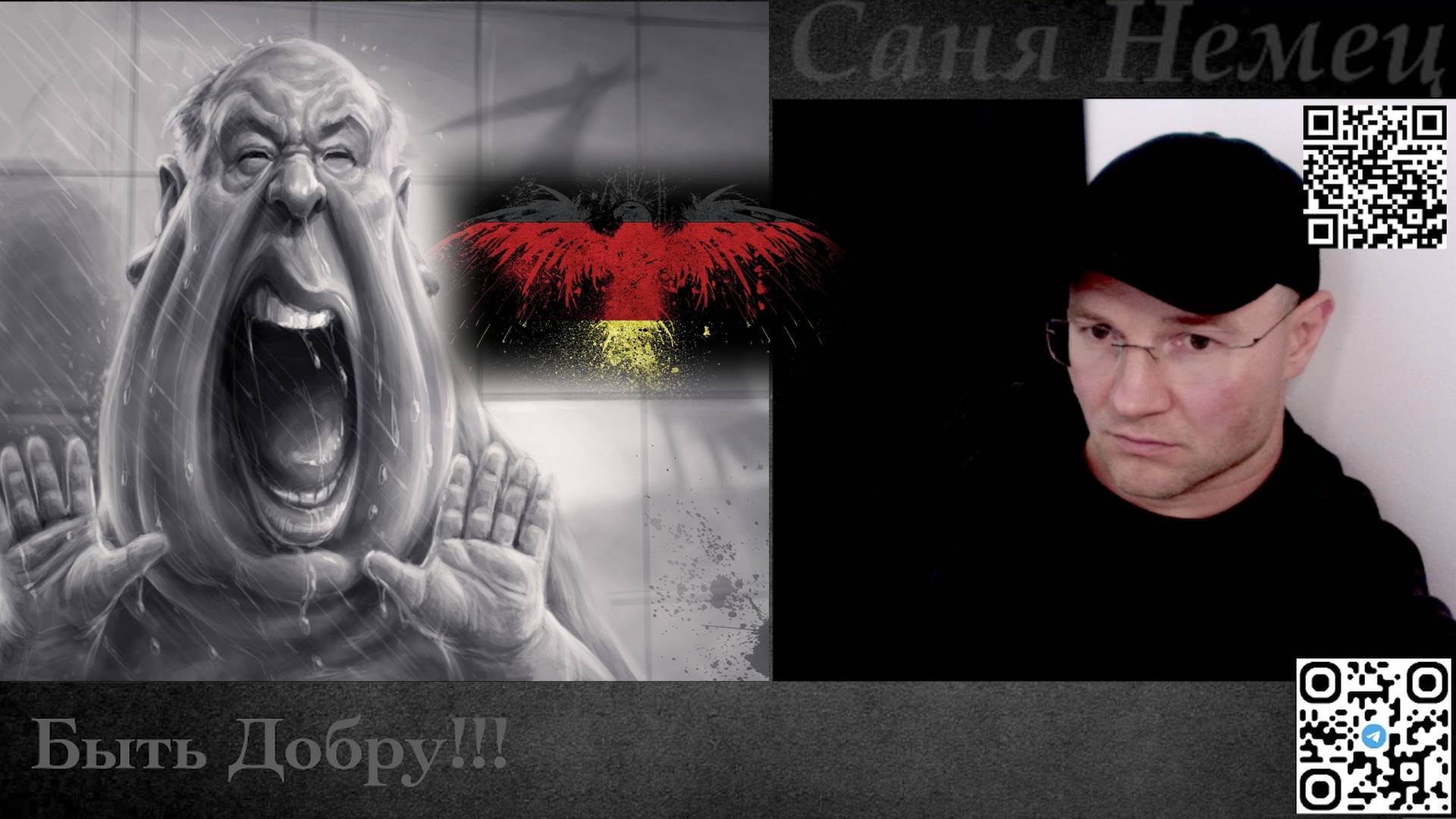 Чего боится Немецкий Бюргер!? смотреть онлайн