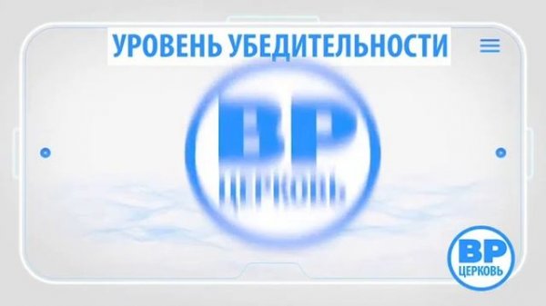 ЦЕРКОВЬ ВИРТУАЛЬНОЙ РЕАЛЬНОСТИ!