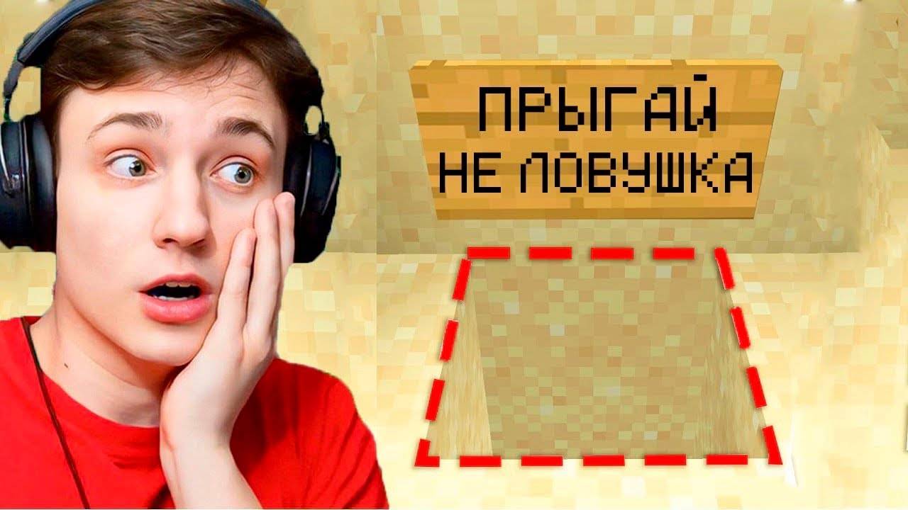 НОВАЯ САМАЯ ТУПАЯ ЛОВУШКА на АНАРХИИ в Майнкрафт! Грифер Шоу Ловушкой ДОМЕР ГРИФ ПЕРЕЗАЛИВ смотреть онлайн