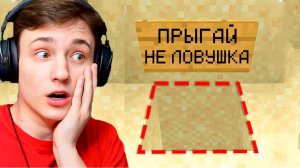 НОВАЯ САМАЯ ТУПАЯ ЛОВУШКА на АНАРХИИ в Майнкрафт! Грифер Шоу Ловушкой ДОМЕР ГРИФ ПЕРЕЗАЛИВ