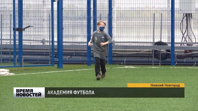 Академия ФК НН смотреть онлайн
