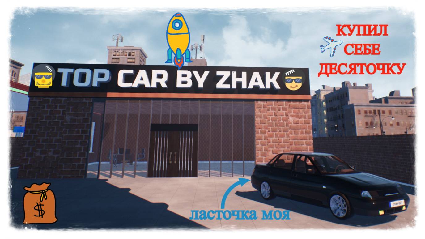 Бизнес идёт в гору, купил себе тачку - AUTO SALE LIFE #autosalelife