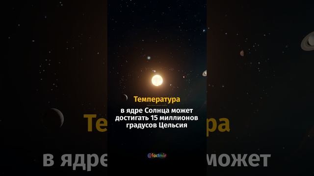 #факт #космос