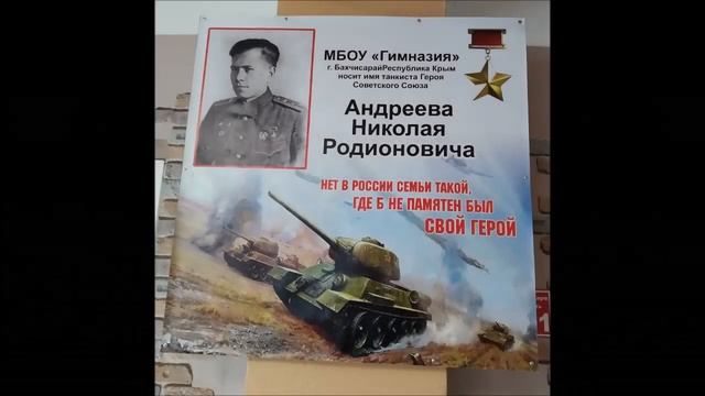 Музей боевой славы_ Гимназия Бахчисарай смотреть онлайн