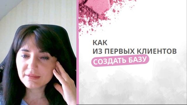 запись вебинара смотреть онлайн