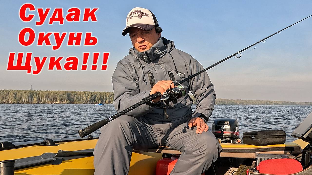 ОСЕННЯЯ РЫБАЛКА НА ВОДОХРАНИЛИЩЕ!!! Ronin Rush SONIC! смотреть онлайн