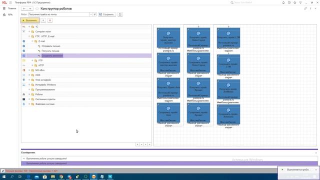 Получение прайсов из почты в OneRPA смотреть онлайн