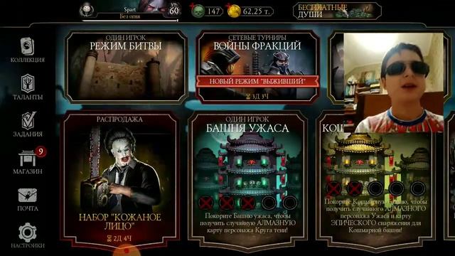Прохожу Башню Кошмарную и говорю Советы Mortal Kombat Mobile смотреть онлайн