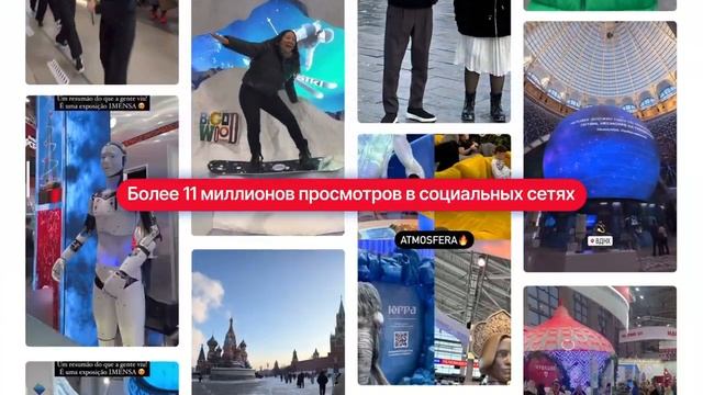 Тизер ВДНХ