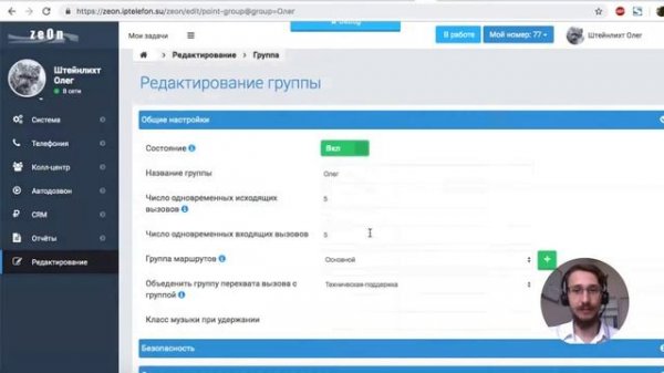 IP ATC ZEON 2.8 пожалуй лучшая IP АТС
