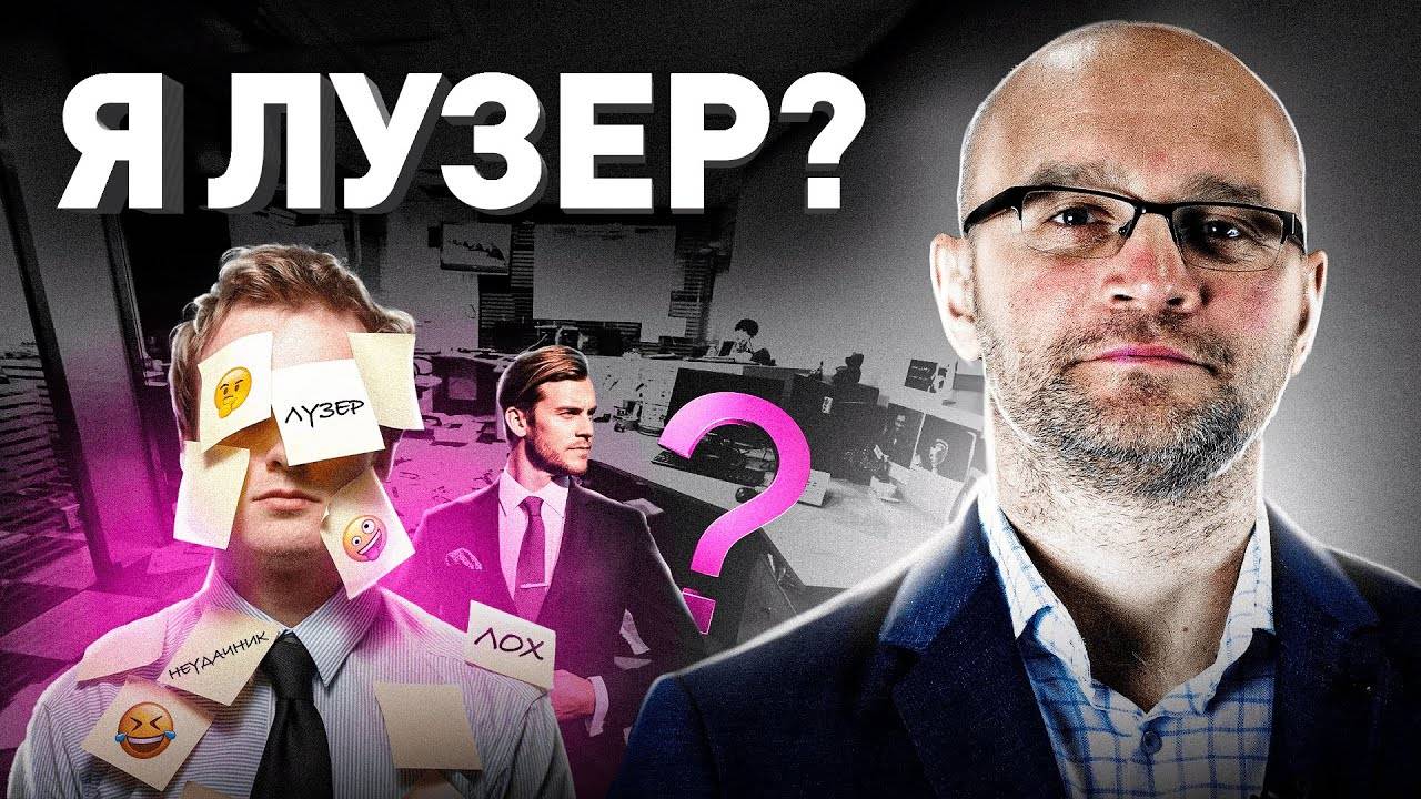 Как вернуть успех после 30 лет? Развивай этот навык, чтобы изменить свою жизнь смотреть онлайн