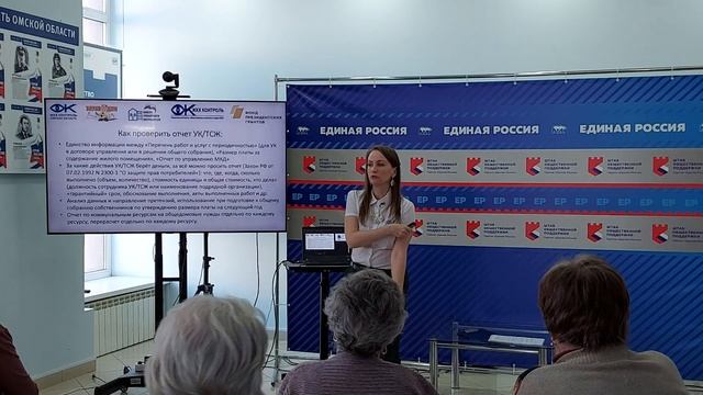 12.03.2023 Семинар Как найти и проверить отчёт УК/ТСЖ