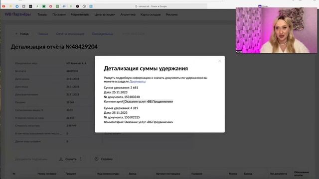 обзор кабинета поставщика новый смотреть онлайн