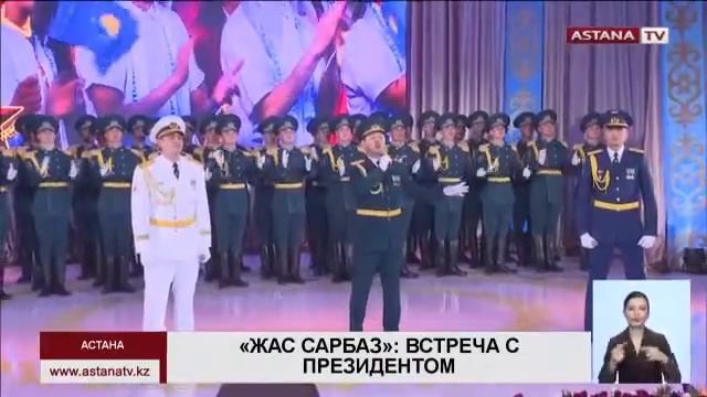 Н. Назарбаев встретился с воспитанниками Республиканского общественного объединения... смотреть онлайн