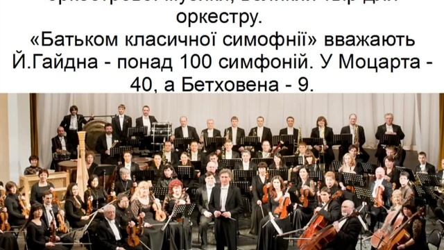 Класицизм Музика Попіль Д смотреть онлайн