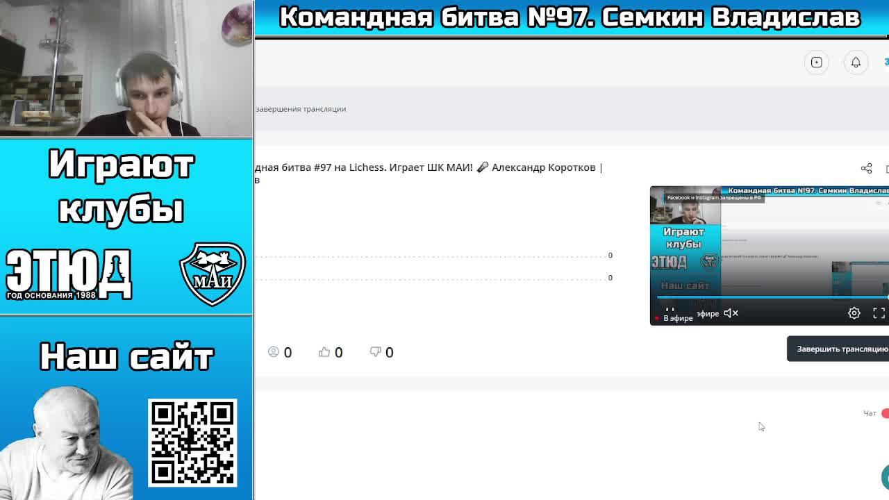 Всемирная командная битва #97 на Lichess. Играет ШК МАИ! 🎤 Александр Коротков | Семкин Владислав