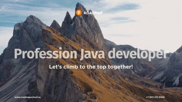 Roadmap IT School - Profession Java developer - курс Java разработчик