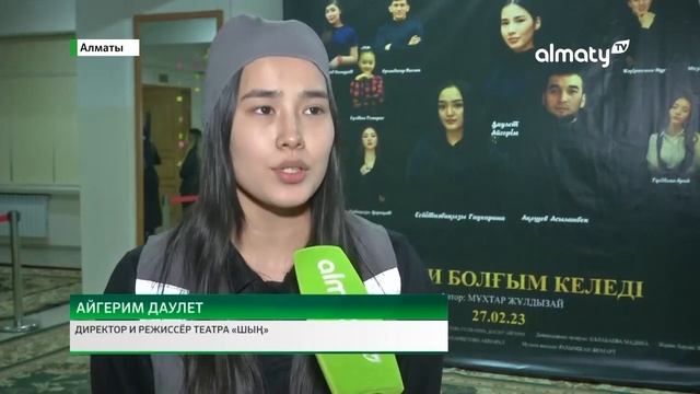 В Алматы студенты вузов создали театр социальных проблем смотреть онлайн
