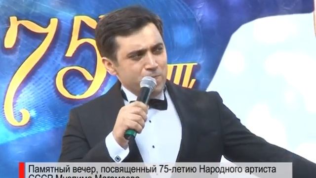 Памятный вечер, посвященный 75-летию Народного артиста СССР Муслима Магомаева смотреть онлайн