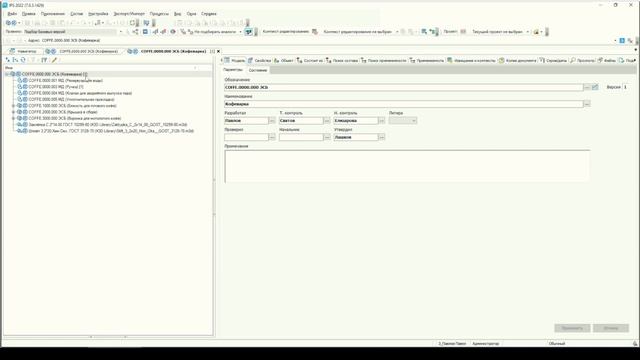 Планирование работ в IPS от компании Интермех (часть 2)